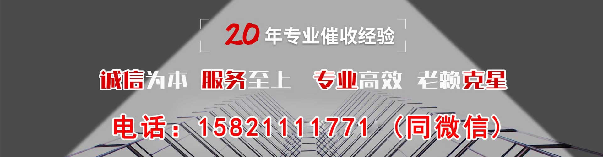 仙桃讨债公司