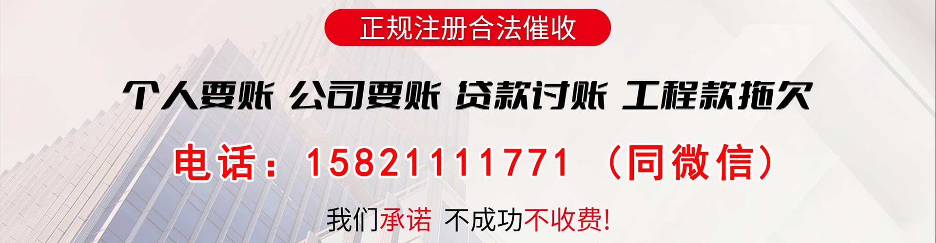 仙桃要账公司